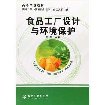 工廠工藝設計(産品方案及班産量,主要産品生産工藝流